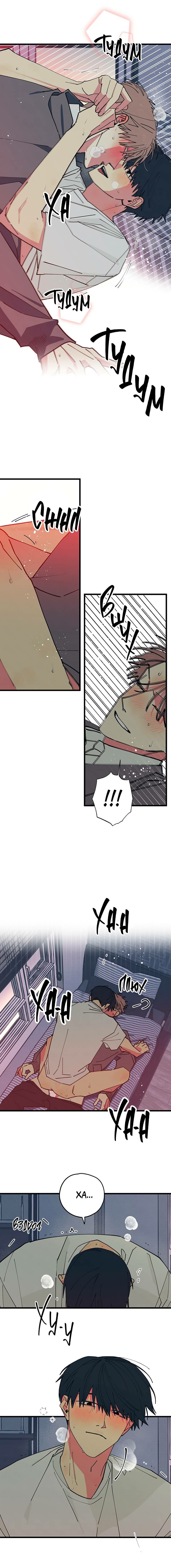 Манга Игра вничью - Глава 21 Страница 9