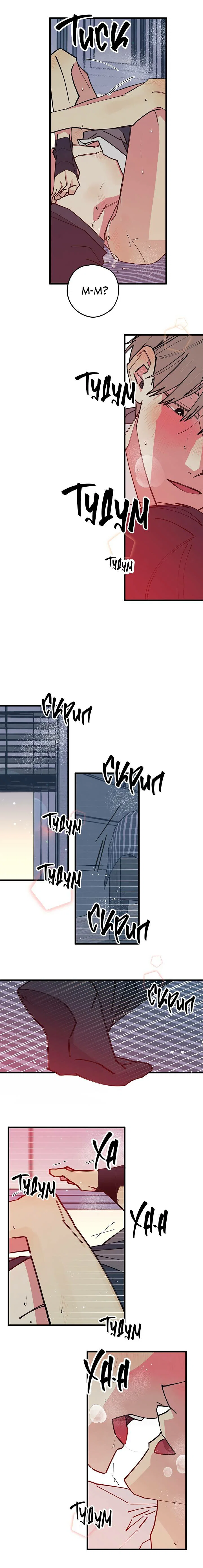 Манга Игра вничью - Глава 21 Страница 8