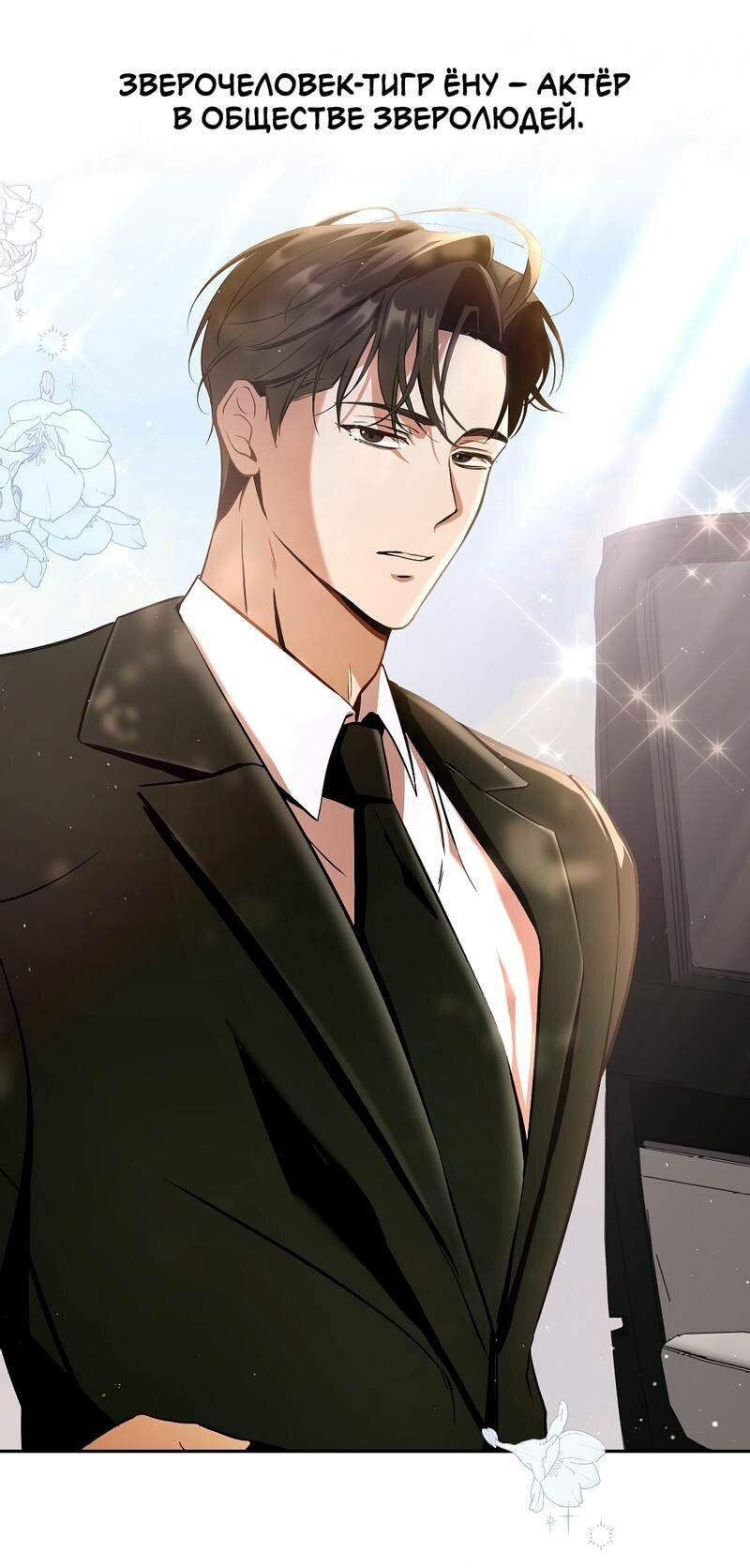 Манга Игра вничью - Глава 21 Страница 12