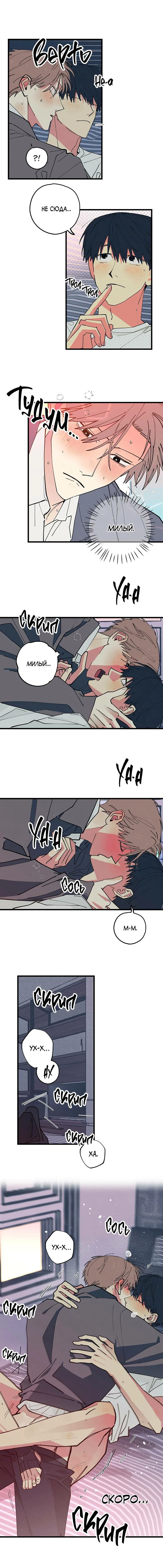 Манга Игра вничью - Глава 21 Страница 6