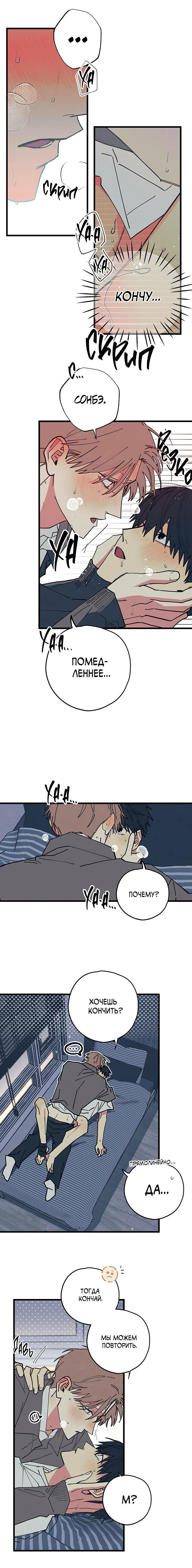 Манга Игра вничью - Глава 21 Страница 7