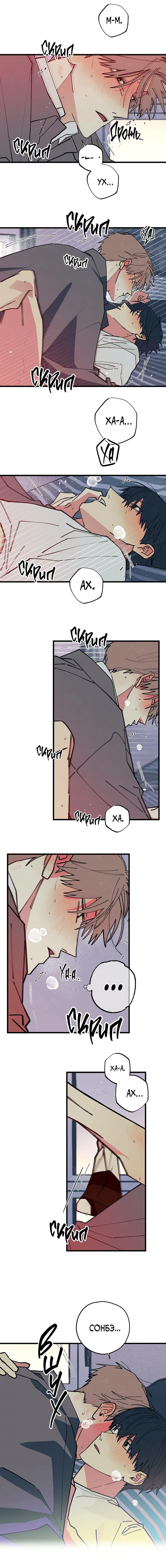 Манга Игра вничью - Глава 21 Страница 5