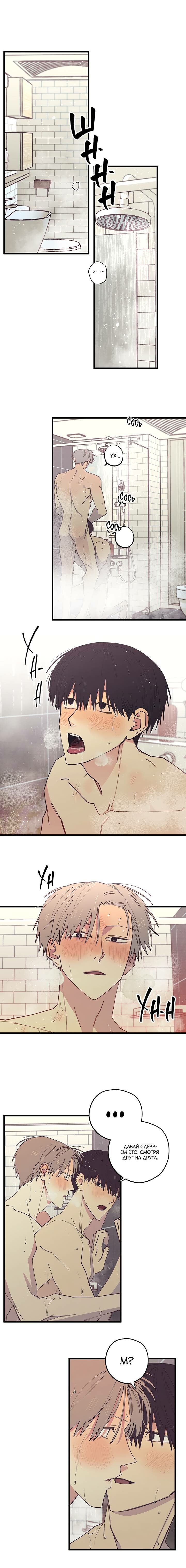 Манга Игра вничью - Глава 22 Страница 2