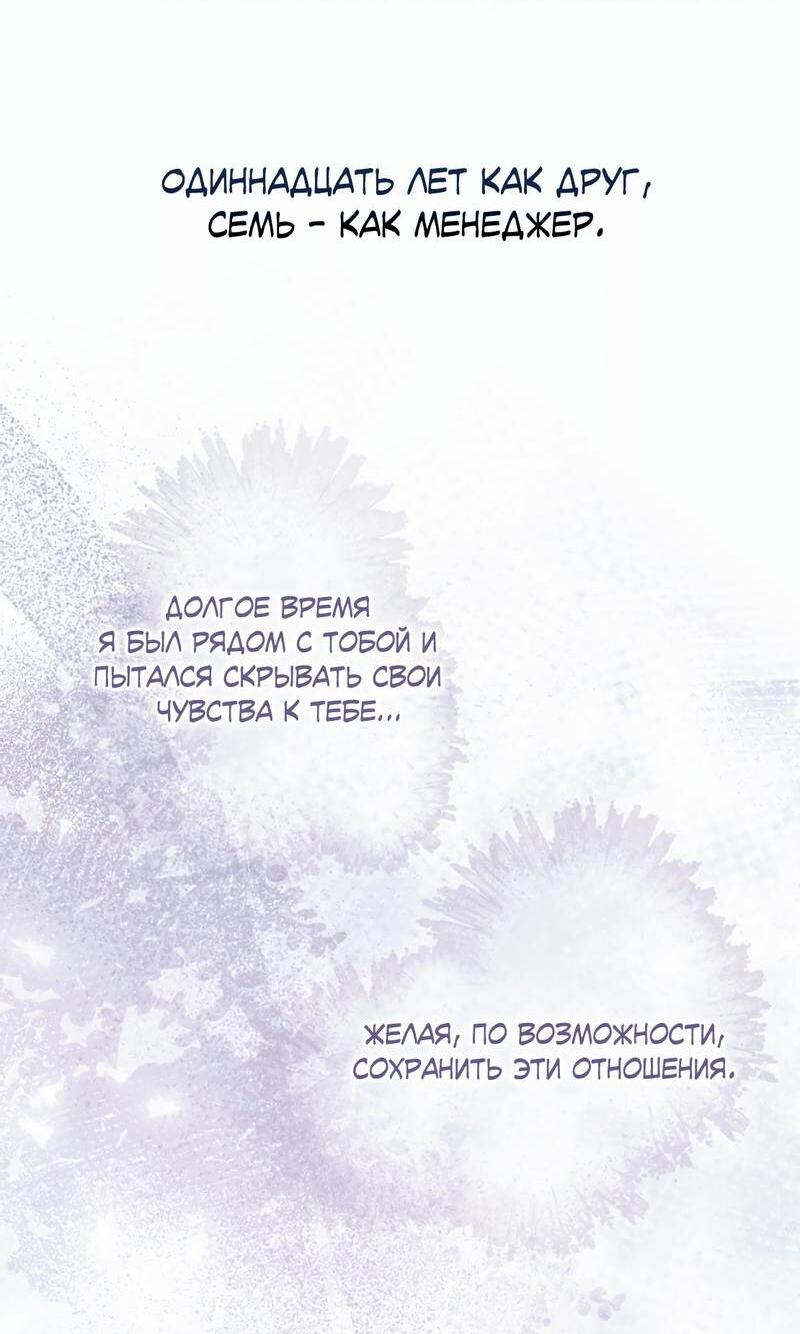 Манга Игра вничью - Глава 22 Страница 15