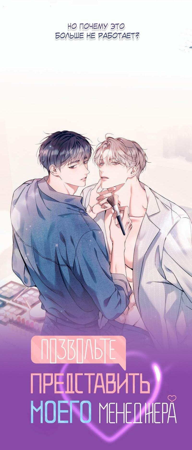 Манга Игра вничью - Глава 22 Страница 17