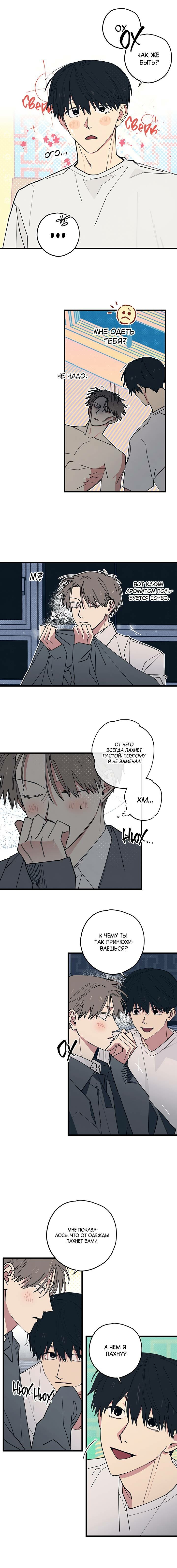 Манга Игра вничью - Глава 22 Страница 4