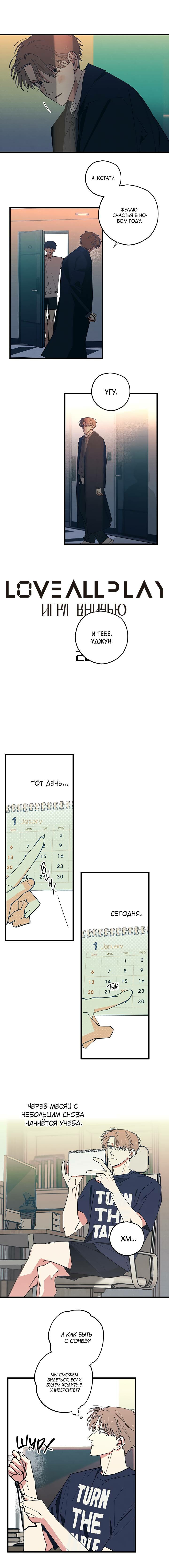 Манга Игра вничью - Глава 22 Страница 6