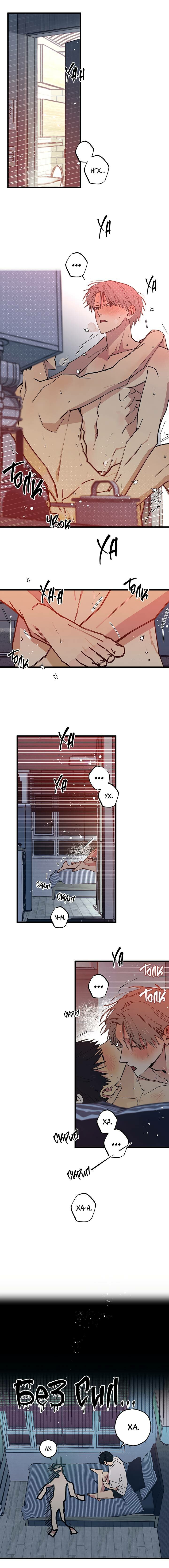 Манга Игра вничью - Глава 22 Страница 3