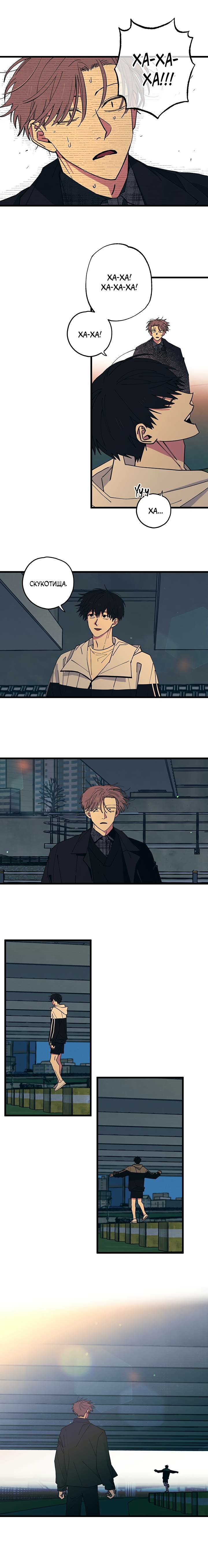 Манга Игра вничью - Глава 23 Страница 7