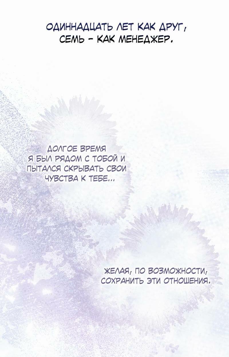 Манга Игра вничью - Глава 23 Страница 15