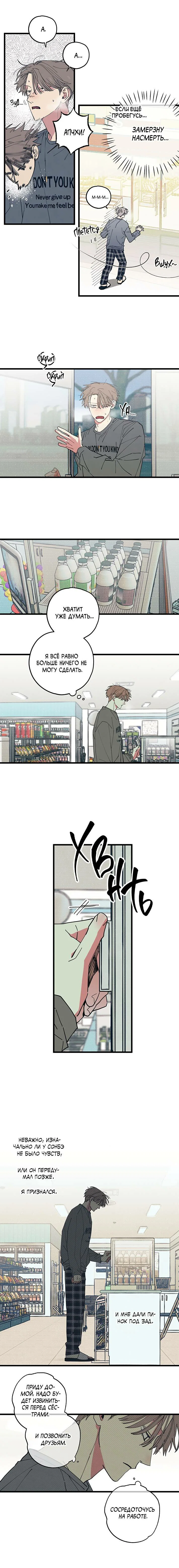 Манга Игра вничью - Глава 24 Страница 9