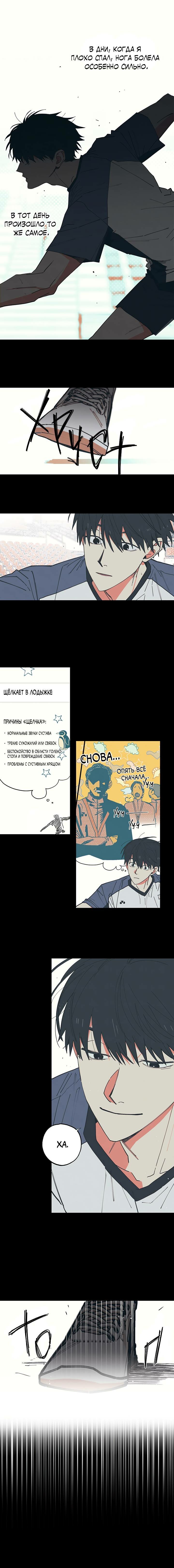 Манга Игра вничью - Глава 24 Страница 2