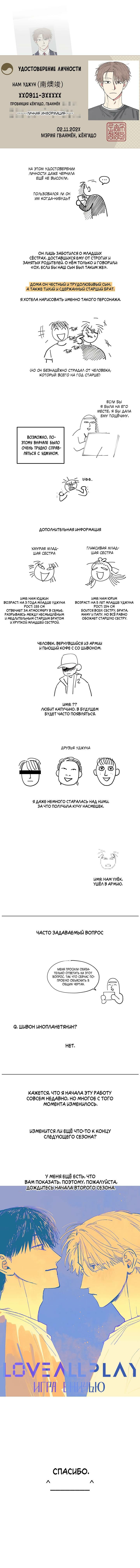 Манга Игра вничью - Глава 24.5 Страница 3