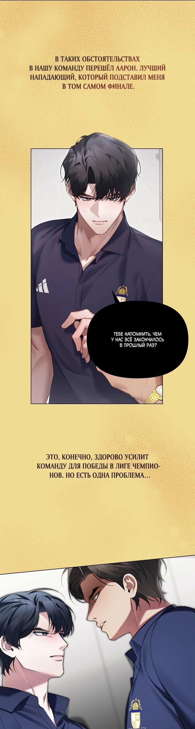 Манга Игра вничью - Глава 25 Страница 14