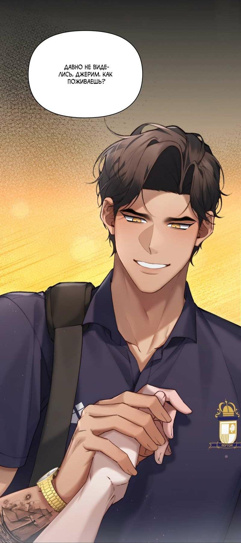 Манга Игра вничью - Глава 25 Страница 13