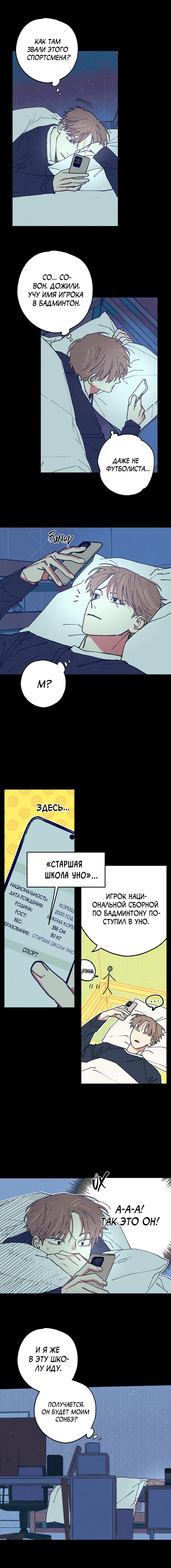Манга Игра вничью - Глава 2 Страница 5