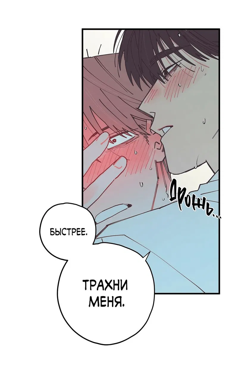 Манга Игра вничью - Глава 1 Страница 53