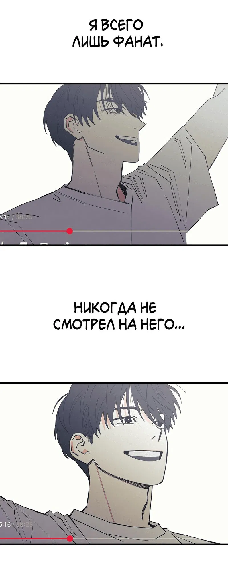Манга Игра вничью - Глава 1 Страница 9
