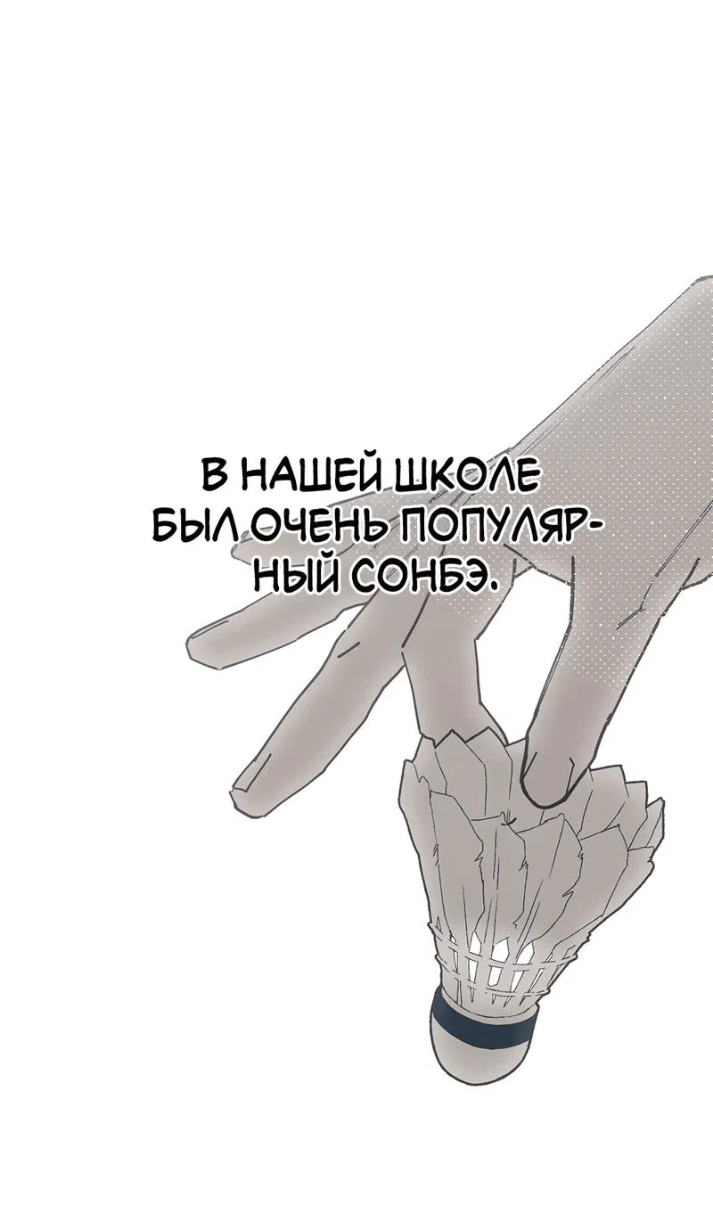 Манга Игра вничью - Глава 1 Страница 2