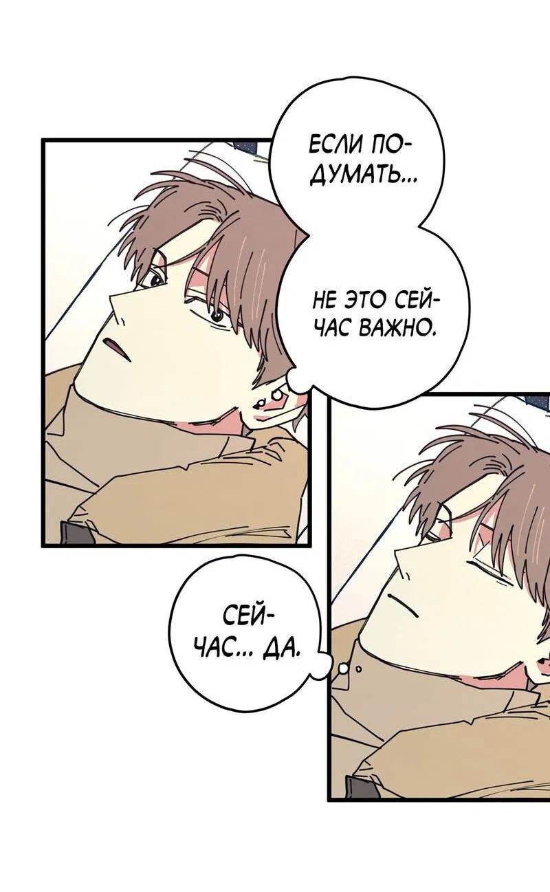 Манга Игра вничью - Глава 9 Страница 15