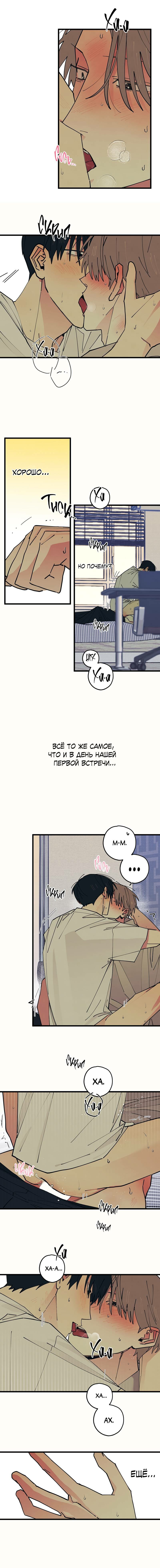 Манга Игра вничью - Глава 15 Страница 7