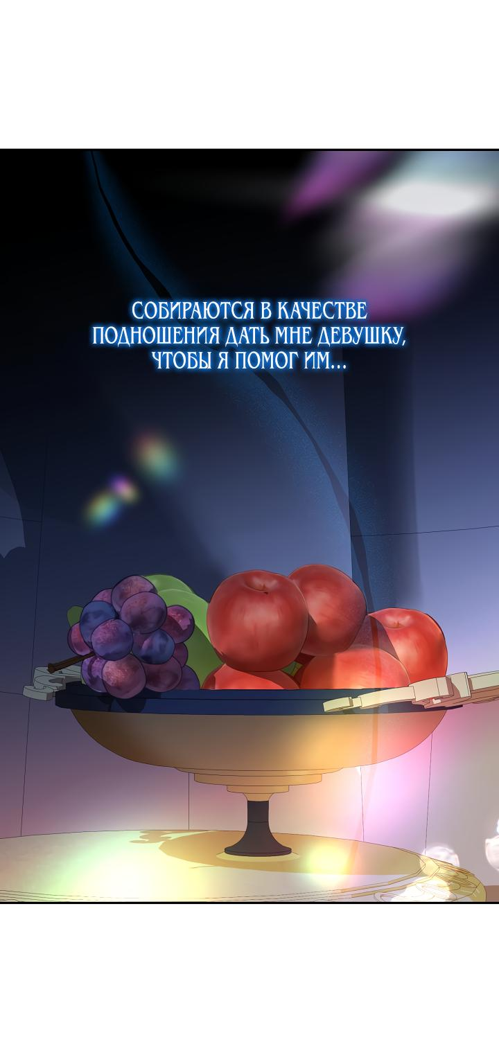 Манга Сирена - Глава 2 Страница 42