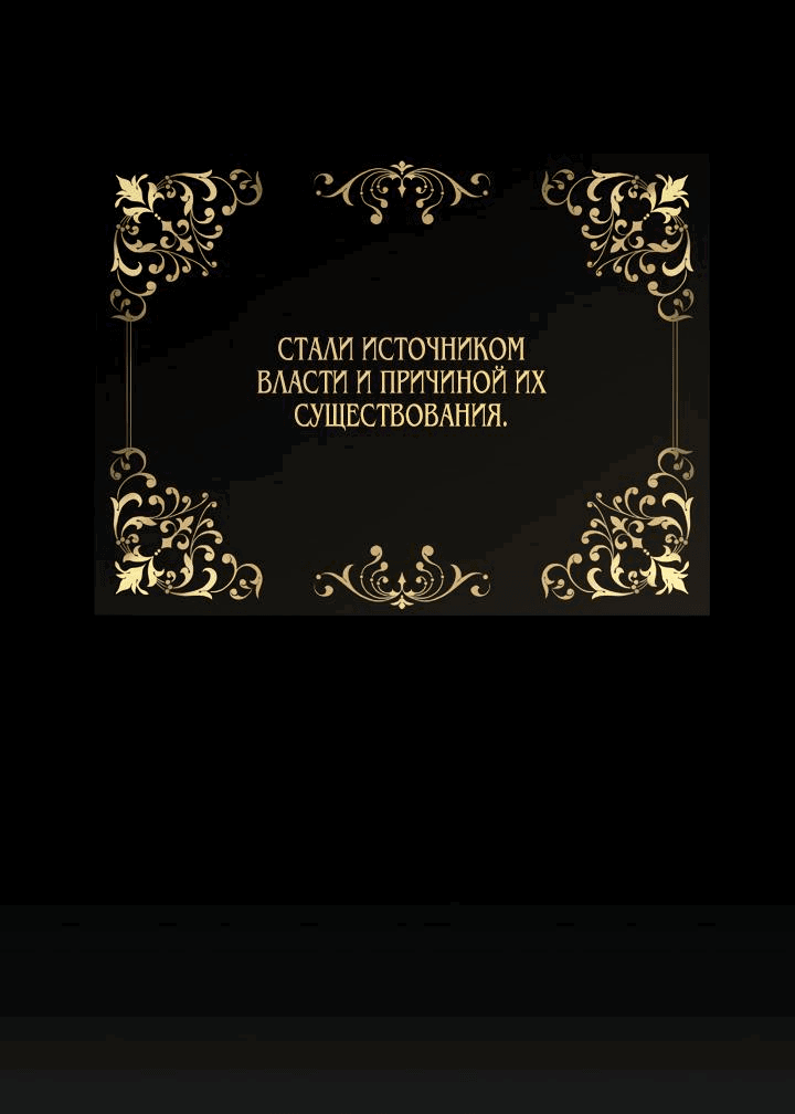 Манга Сирена - Глава 1 Страница 30