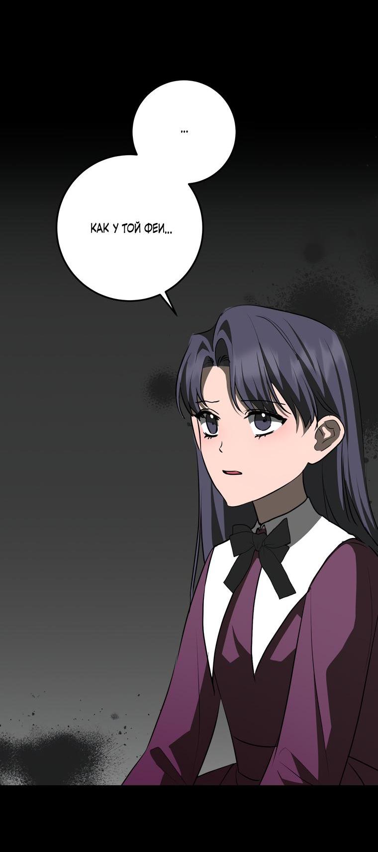 Манга Сирена - Глава 25 Страница 52