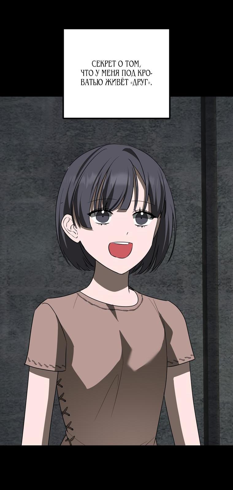 Манга Сирена - Глава 25 Страница 24