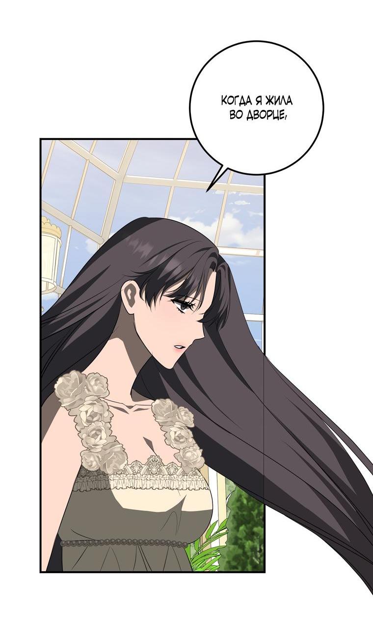 Манга Сирена - Глава 25 Страница 20