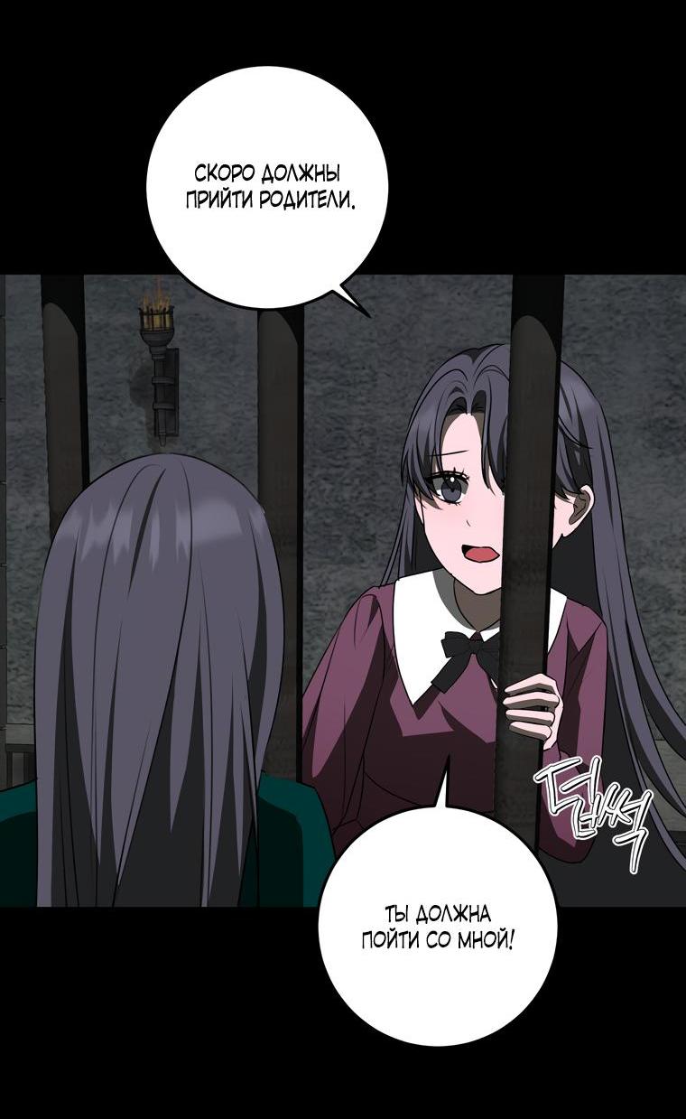 Манга Сирена - Глава 25 Страница 42