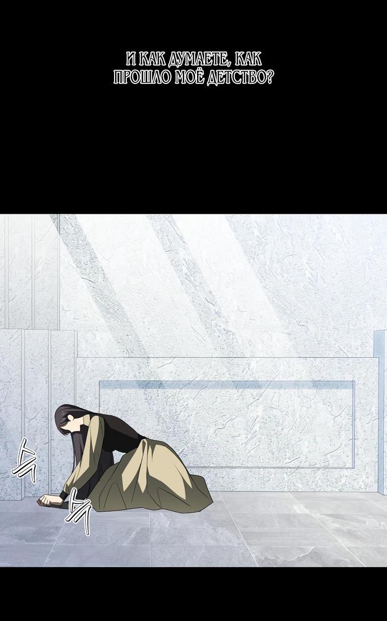 Манга Сирена - Глава 25 Страница 60