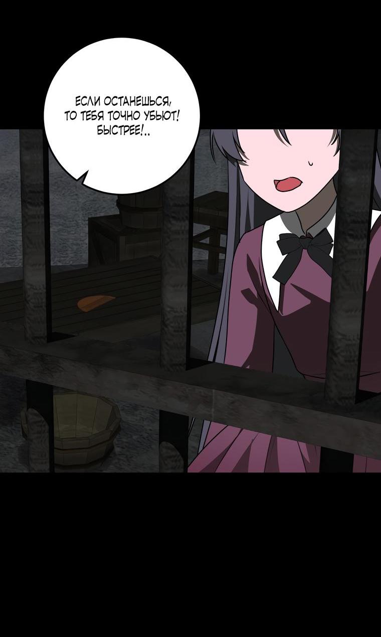 Манга Сирена - Глава 25 Страница 43