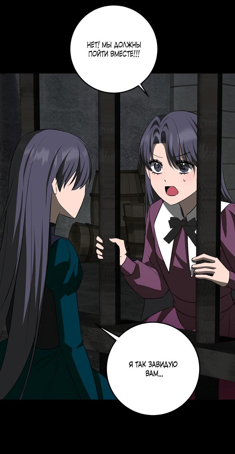 Манга Сирена - Глава 25 Страница 48