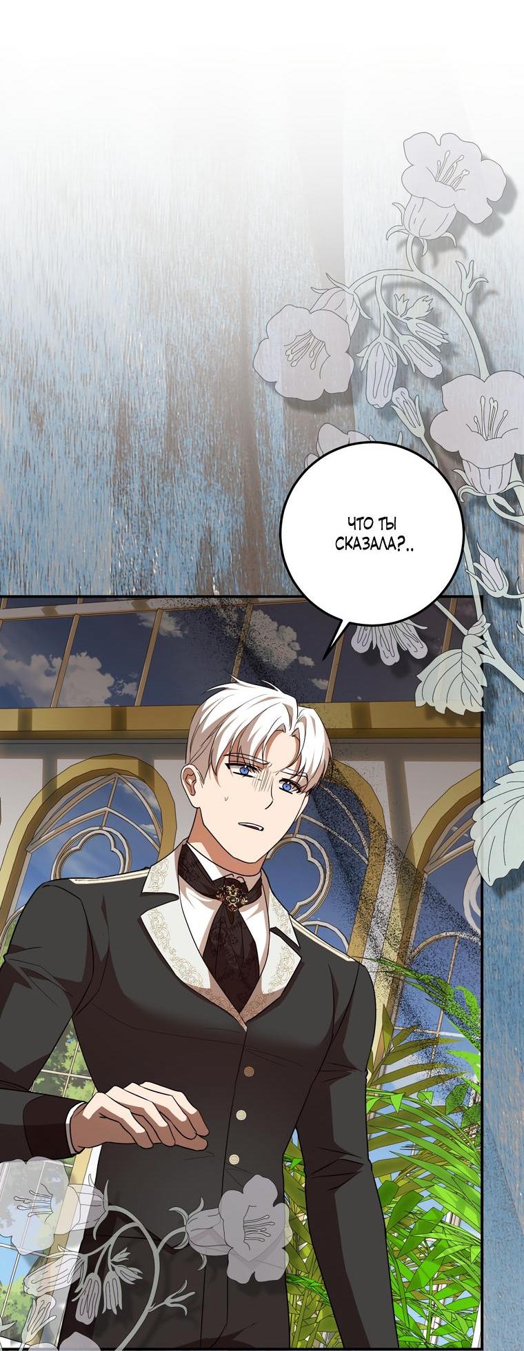 Манга Сирена - Глава 25 Страница 2