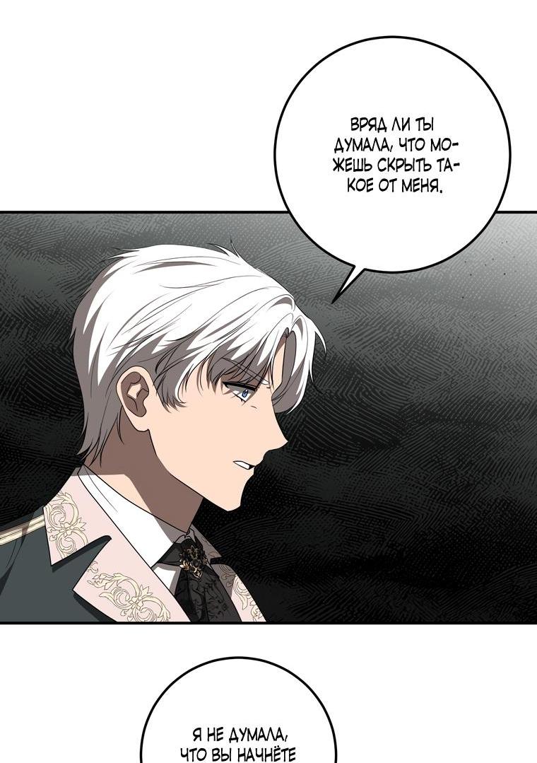 Манга Сирена - Глава 25 Страница 5