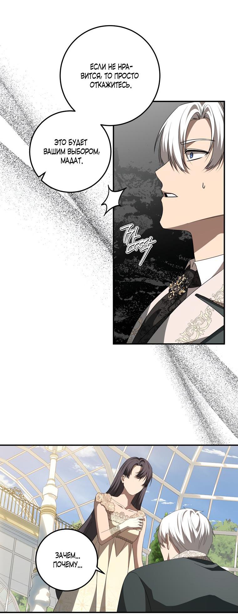 Манга Сирена - Глава 25 Страница 17