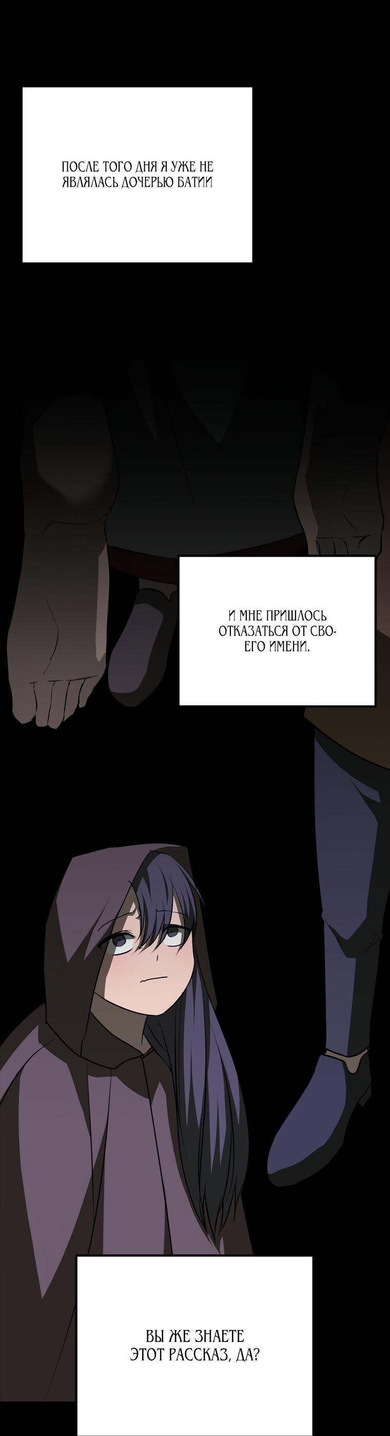 Манга Сирена - Глава 25 Страница 56