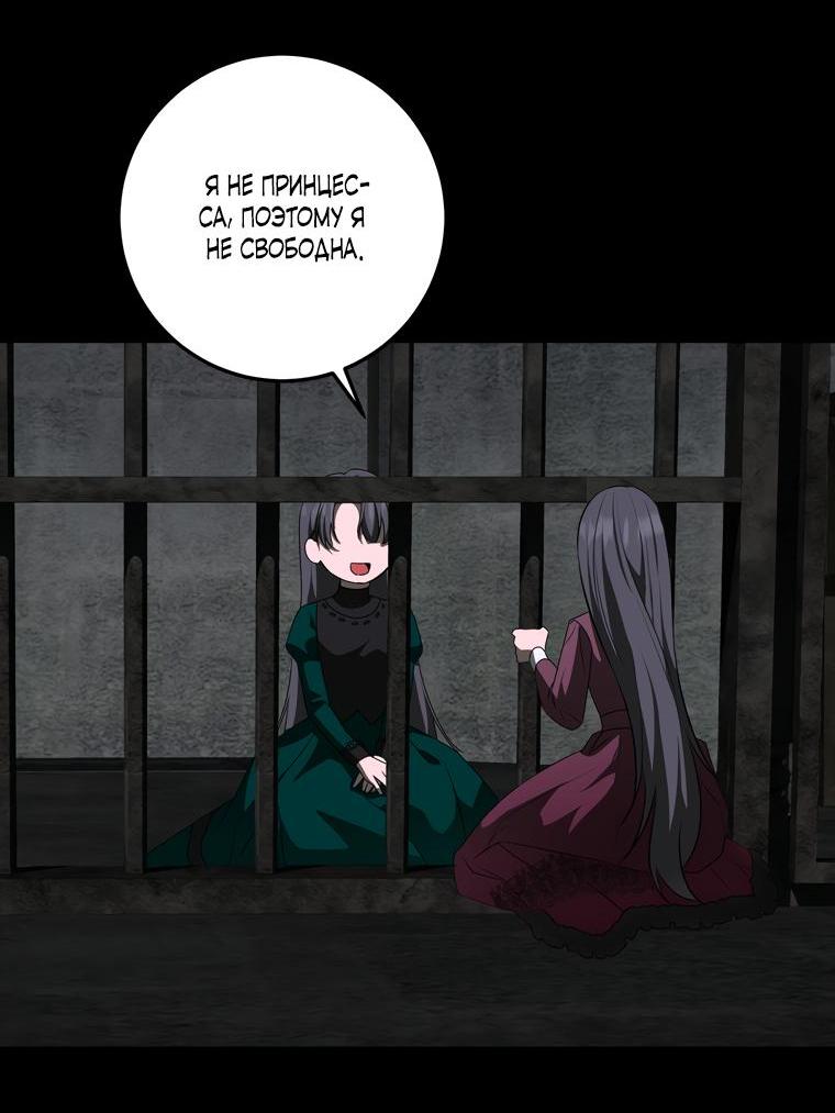 Манга Сирена - Глава 25 Страница 47