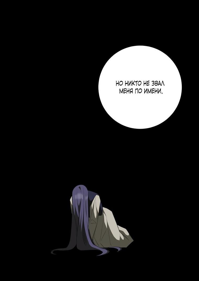 Манга Сирена - Глава 25 Страница 63