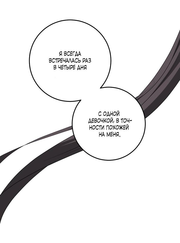 Манга Сирена - Глава 25 Страница 21