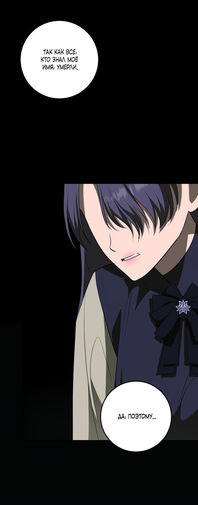 Манга Сирена - Глава 25 Страница 64