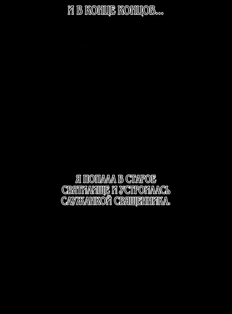 Манга Сирена - Глава 25 Страница 58