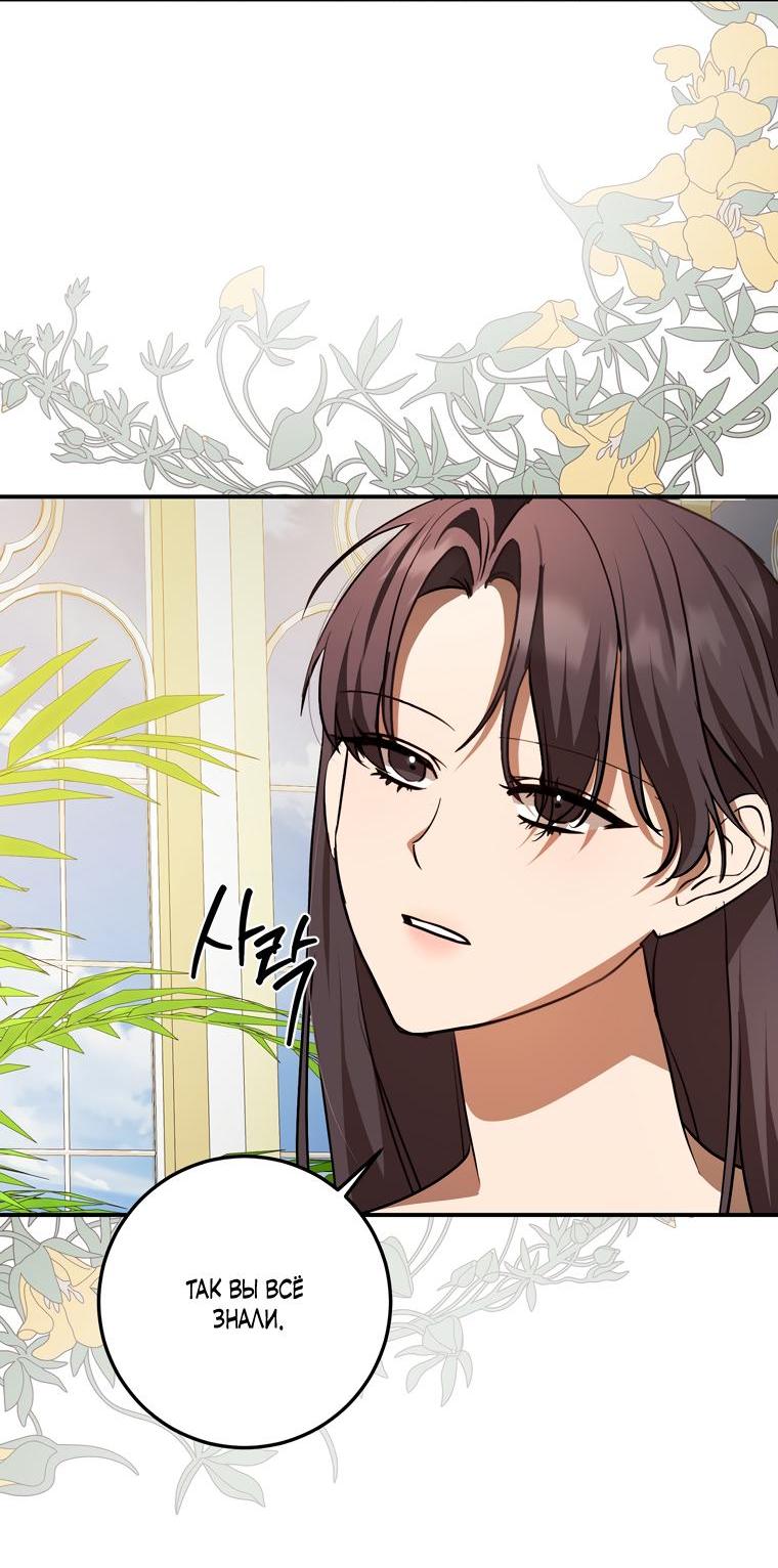 Манга Сирена - Глава 25 Страница 4