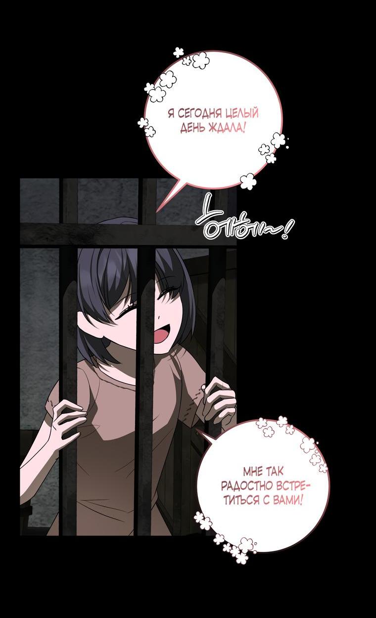Манга Сирена - Глава 25 Страница 26