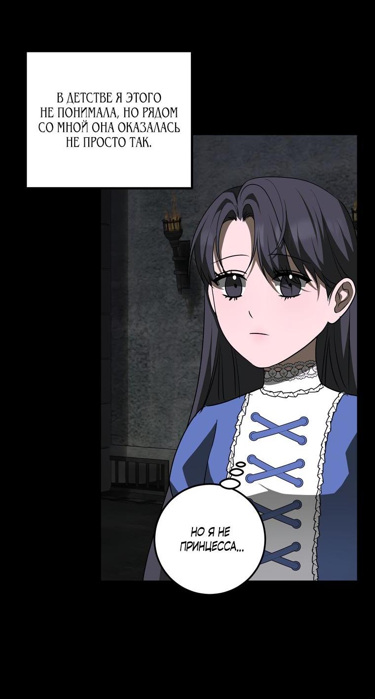 Манга Сирена - Глава 25 Страница 27