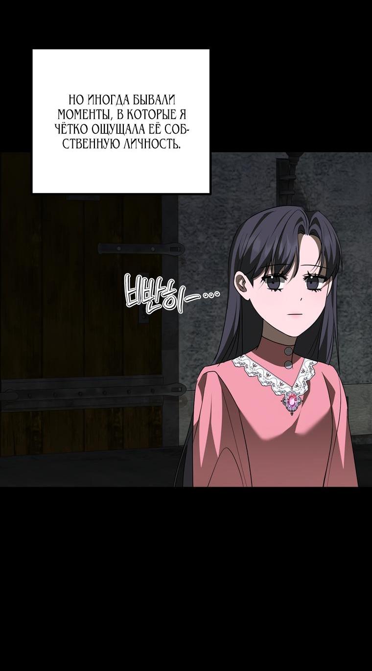 Манга Сирена - Глава 25 Страница 31