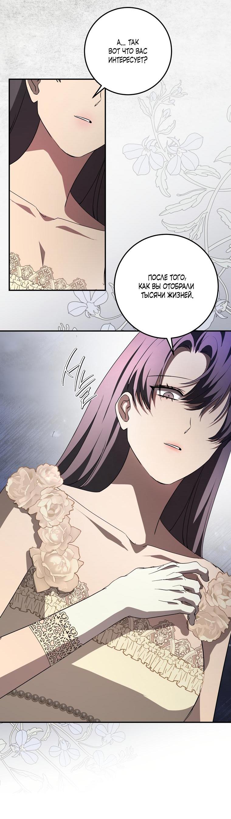 Манга Сирена - Глава 25 Страница 19