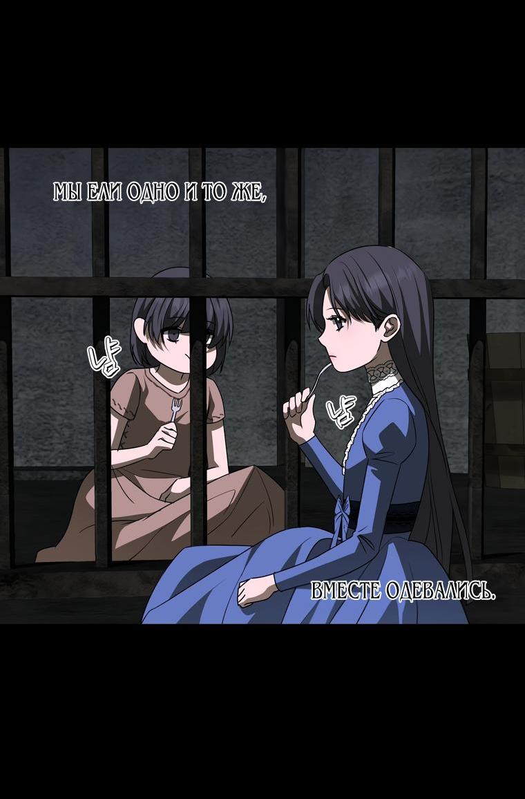 Манга Сирена - Глава 25 Страница 28