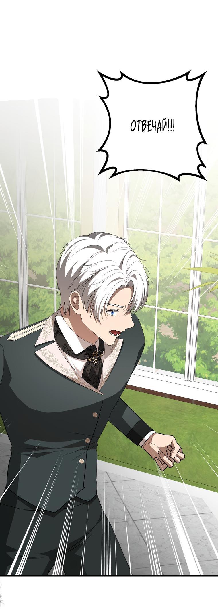 Манга Сирена - Глава 25 Страница 9